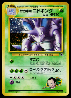 GIOVANNI'S NIDOKING No.034 GYM CHALLENGE JAPANESE POKEMON TCG - Image 1