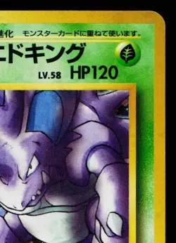 GIOVANNI'S NIDOKING No.034 GYM CHALLENGE JAPANESE POKEMON TCG - Image 3