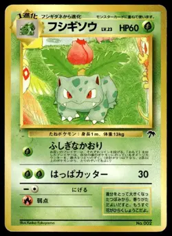 Ivysaur NO. 002 Promo Southern Islands Pokemon Japanese ~ HP Creased - Image 1