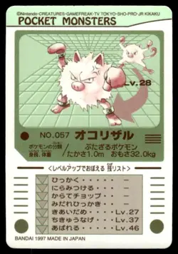Primeape No. 057 Bandai Sealdass Pokemon Japanese ~ MP - Image 2