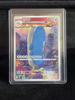 Wailord - AR - sv9: Battle Partners 103/100 KOREAN Pokemon *NM-MINT* - Image 1