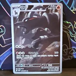 Pokemon TCG Houndoom 066/064 Sv6a Night Wanderer Korean Art Rare 120 HP Stage 1 - Image 1