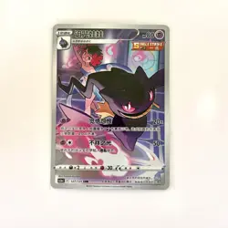Pokemon Card S Chinese Banette CS3aC 127 CHR Near Mint - US SELLER - Image 2