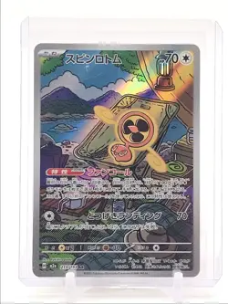 FAN ROTOM 2025 POKEMON JAPANESE MEGA DREAM EX ART RARE C 213/193 Q3420 - Image 1