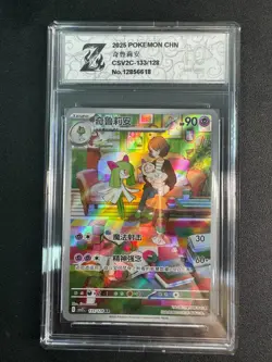 Pokemon TCG Chinese Kirlia AR - Scarlet & Violet, CSV2C 133/128 Z10+ - Image 1