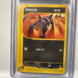 CGC 10 Houndour 032/128 Expedition Base Set Japanese Pokemon Card - Image 3