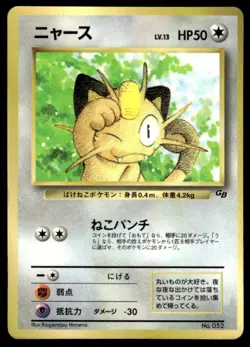 Meowth NO. 052 Glossy Promo Game Boy Pokemon Japanese ~ HP - Image 1
