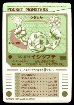 Geodude No. 074 Bandai Sealdass Pokemon Japanese ~ MP - Image 2