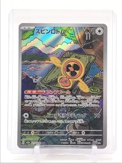 FAN ROTOM 2025 POKEMON JAPANESE MEGA DREAM EX ART RARE B 213/193 Q3420 - Image 1