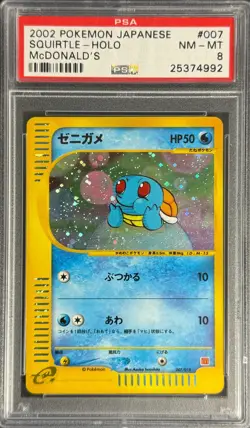 POKEMON 2002 SQUIRTLE-HOLO JPN McDONALD'S #007 PSA 8 - Image 1