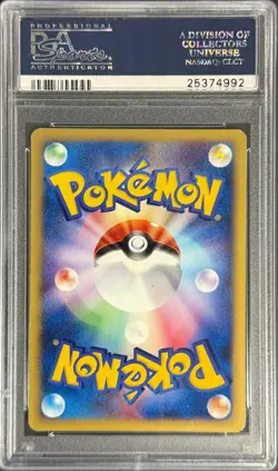 POKEMON 2002 SQUIRTLE-HOLO JPN McDONALD'S #007 PSA 8 - Image 2