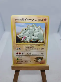 Pokemon Brock's Rhyhorn Rare Japanese Gym Heroes Card No. 111 - Image 1
