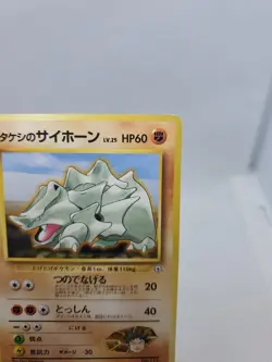 Pokemon Brock's Rhyhorn Rare Japanese Gym Heroes Card No. 111 - Image 3