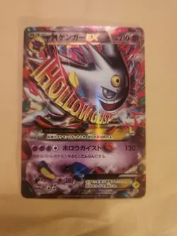 Pokemon Card M Gengar EX 079/XY-P Holo Promo Japanese Inked - Image 2