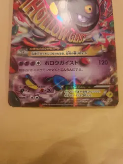 Pokemon Card M Gengar EX 079/XY-P Holo Promo Japanese Inked - Image 4