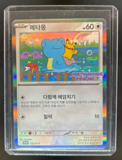 2025 Pokemon Korean Ditto Metamong Project Stamp Holo #173/SV-P - Image 1