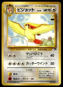 Pidgeot NO. 018 Promo Southern Islands Pokemon Japanese ~ MP - Image 1