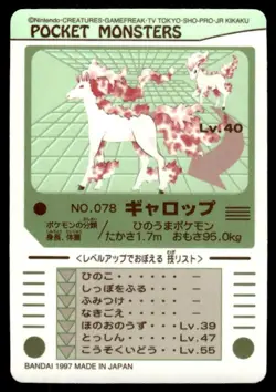 Rapidash No. 078 Bandai Sealdass Pokemon Japanese ~ MP - Image 2