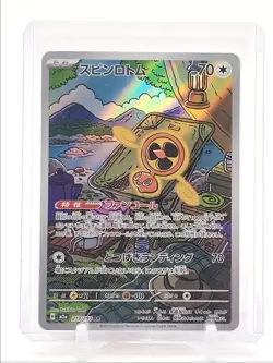 FAN ROTOM 2025 POKEMON JAPANESE MEGA DREAM EX ART RARE A 213/193 Q3420 - Image 1