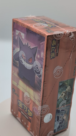 Pokemon TCG S-Chinese Horizon Gem Pack Vol.3 CBB3C Booster Box Sealed TCG - Image 2