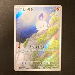Litwick AR 100/086 Black Bolt sv11B Pokemon Card Japanese Near Mint #20151 - Image 1