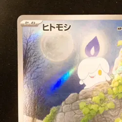 Litwick AR 100/086 Black Bolt sv11B Pokemon Card Japanese Near Mint #20151 - Image 3