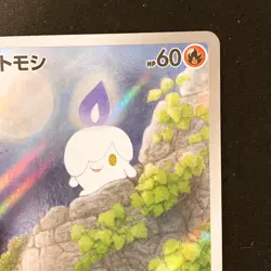 Litwick AR 100/086 Black Bolt sv11B Pokemon Card Japanese Near Mint #20151 - Image 4