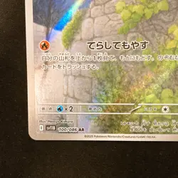 Litwick AR 100/086 Black Bolt sv11B Pokemon Card Japanese Near Mint #20151 - Image 5