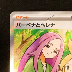 Anthea & Concordia SR 221/193 MEGA Dream ex M2a Pokemon Card Japanese NM #13046 - Image 3