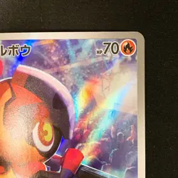 Charcadet AR 083/080 Inferno X M2 Pokemon Card Japanese MEGA Near Mint #20235 - Image 4