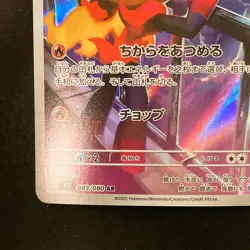 Charcadet AR 083/080 Inferno X M2 Pokemon Card Japanese MEGA Near Mint #20235 - Image 5