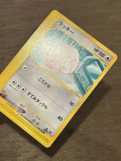 Chansey 1st Edition 057/092 e Series Japanese Pokemon TCG Card - Image 2