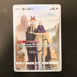 Hoothoot CHR 073/067 Battle Region S9a Pokemon Card Japanese NM 4Set #20116 - Image 4