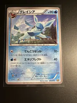 Glaceon 006/018 BKR Reshiram-EX Battle Strength Deck Japanese Pokemon Card NM - Image 1
