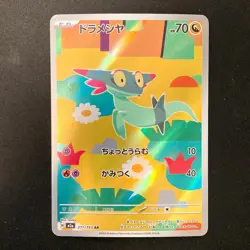 Dreepy AR 211/193 MEGA Dream ex M2a Pokemon Card Japanese Near Mint #20137 - Image 1