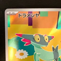 Dreepy AR 211/193 MEGA Dream ex M2a Pokemon Card Japanese Near Mint #20137 - Image 3