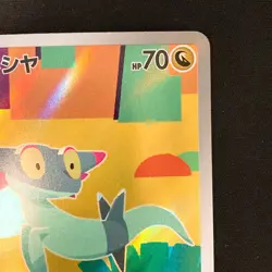 Dreepy AR 211/193 MEGA Dream ex M2a Pokemon Card Japanese Near Mint #20137 - Image 4