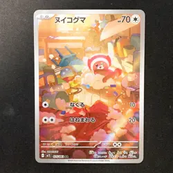 Stufful AR 075/063 Mega Symphonia M1S Pokemon Card Japanese Near Mint #20158 - Image 1