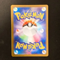 Stufful AR 075/063 Mega Symphonia M1S Pokemon Card Japanese Near Mint #20158 - Image 2