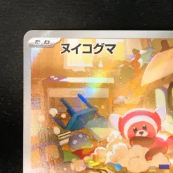 Stufful AR 075/063 Mega Symphonia M1S Pokemon Card Japanese Near Mint #20158 - Image 3