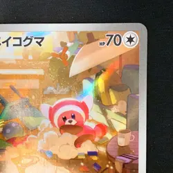 Stufful AR 075/063 Mega Symphonia M1S Pokemon Card Japanese Near Mint #20158 - Image 4