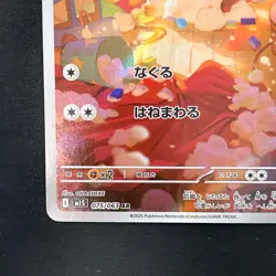 Stufful AR 075/063 Mega Symphonia M1S Pokemon Card Japanese Near Mint #20158 - Image 5