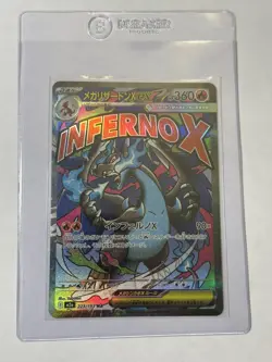 MEGA Charizard X ex MA 223/193 MEGA Dream ex M2a Pokemon Card Japanese 2025 - Image 1