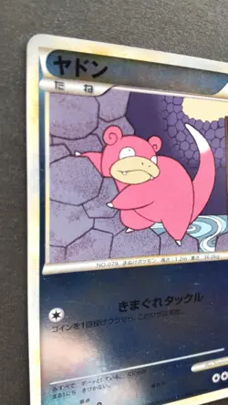 Slowpoke Pokemon Card Japanese Game Nintendo Rare 017/070 Holo 2009 1st Edition - Image 2