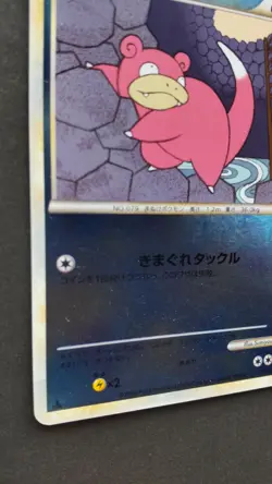 Slowpoke Pokemon Card Japanese Game Nintendo Rare 017/070 Holo 2009 1st Edition - Image 3