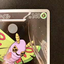Dustox AR 195/193 MEGA Dream ex M2a Pokemon Card Japanese Near Mint #13149 - Image 4