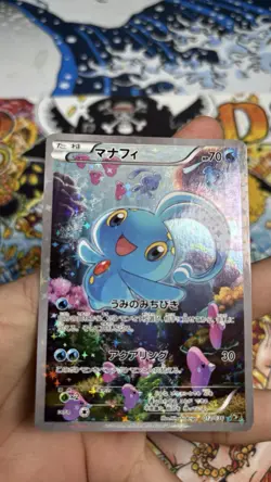 Manaphy 012/036 CP5 Holo 1ED Full Art Dream Shine 2016 Japanese Pokemon card - Image 1