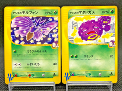 Janine’s Weezing Venomoth 064/141 063/141 VS 1st Ed. 2001 Japanese Pokemon Card - Image 1