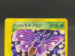 Janine’s Weezing Venomoth 064/141 063/141 VS 1st Ed. 2001 Japanese Pokemon Card - Image 3