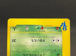 Janine’s Weezing Venomoth 064/141 063/141 VS 1st Ed. 2001 Japanese Pokemon Card - Image 4